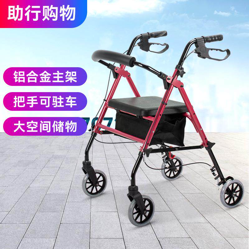 老人助行器多功能四轮可坐行走手推车辅助老年人成人器走路代步车