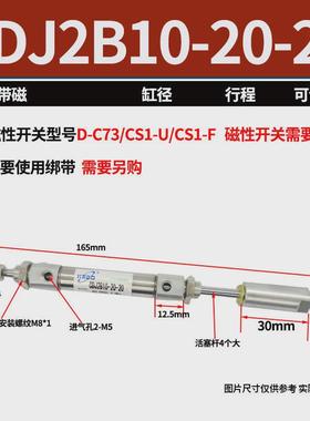 双出可调cdj2b10/16-20-25*30-45-60-75-100x150-xc8行程迷你气缸