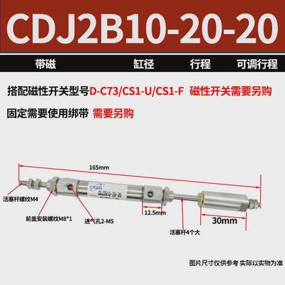 双出可调cdj2b10/16-20-25*30-45-60-75-100x150-xc8行程迷你气缸