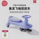 曼龙飞驰扭扭车儿童溜溜车1一3岁大人可坐男女宝宝防侧翻摇摇车