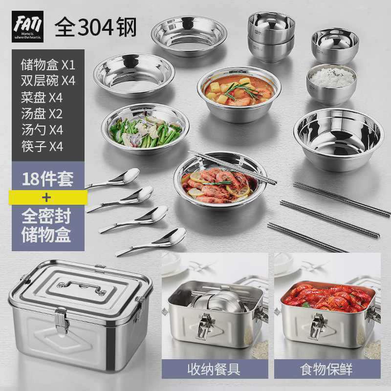 不锈钢餐具碗盘套装户外防摔家用厨房碗碟盘子露营碗筷勺汤盆组合