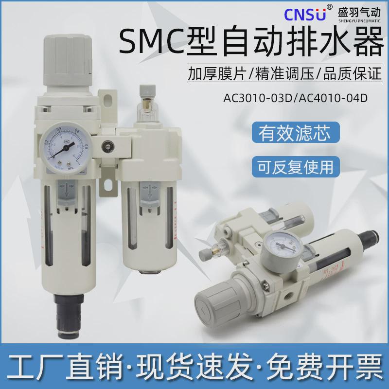 二联处理过滤器ac2010-02油水分离器ac3010-03自动排水气动气源件