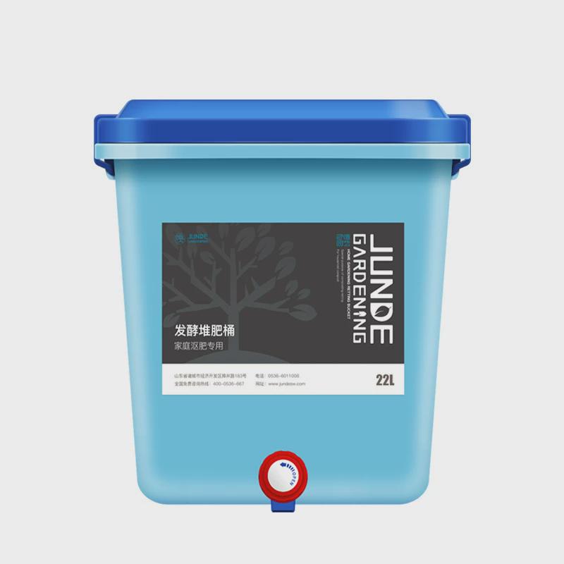 君垃圾处理厨余堆肥桶沤肥桶家用发酵箱有机肥垃圾处理em菌德菌糠
