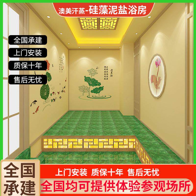 汗蒸房设计施工安装电气石汗蒸房商用美容院汗蒸房盐蒸房纳米承建