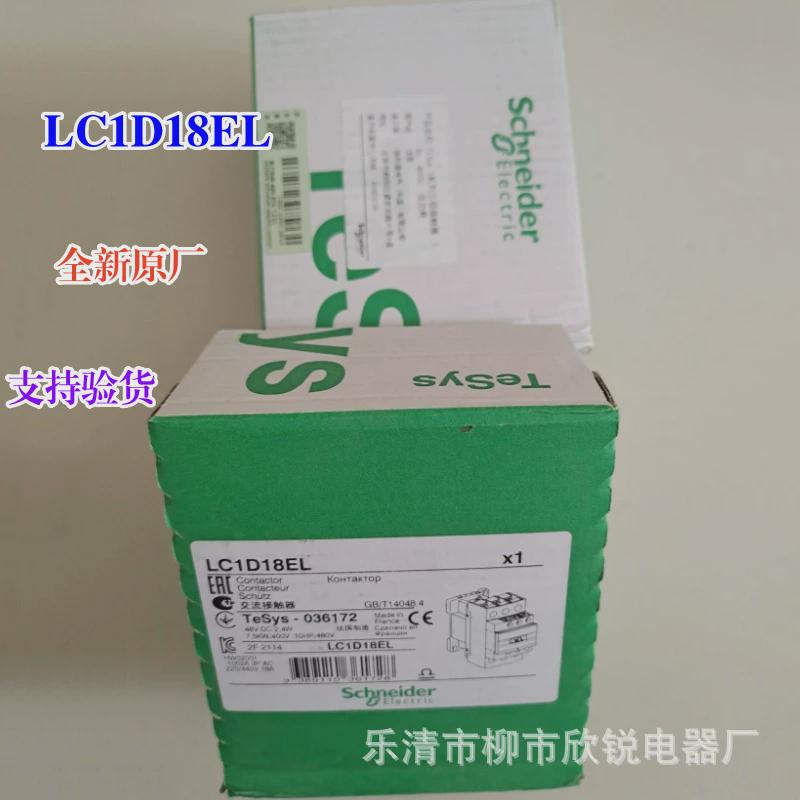 全新接触器直流低功耗原厂lc1d12bl182532lc1d18el1232