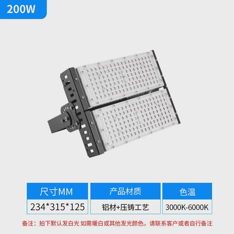 广场黑金刚100w200w室外工程照明灯户外led投光灯高杆足篮球场灯
