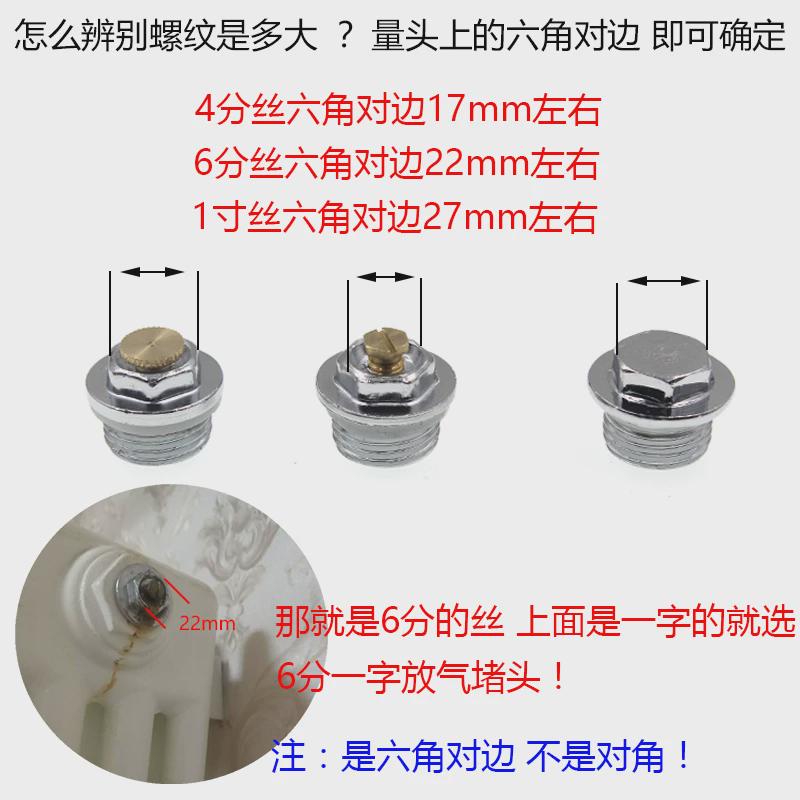 精品堵排气阀 地暖分水器手动排气堵头放气堵头丝暖气片4分6分1寸