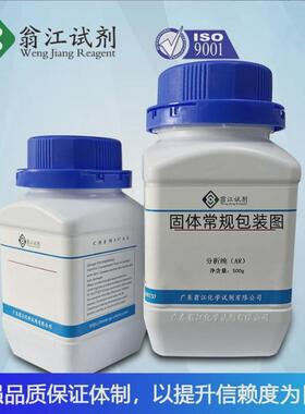 三氧化二锑1309-64-4瓶ar500g/分析纯