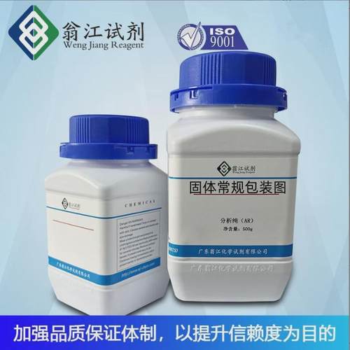 瓶1309-64-4分析纯ar500g/三氧化二锑
