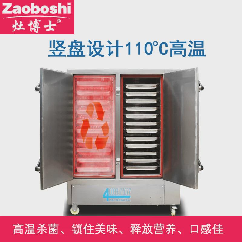 新品蒸饭箱110℃高温商用食堂设备灶双门蒸饭车智能侧控24盘电蒸