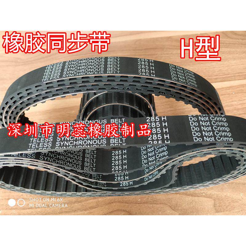 775h/780h/790h/800h/810h橡胶同步带皮带齿形同步轮带