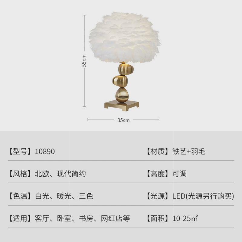 网红高颜七彩台灯羽毛灯少女卧室床头值氛围灯直播背景装饰小夜灯