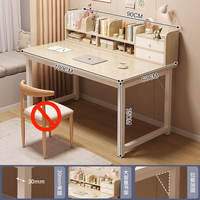电脑桌台式卧室学生书桌书架一体家用女生学习写字桌简易办公桌子