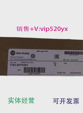 现货供应1783-SFP100T美国罗克韦尔AB电口模块1783SFP100T全新