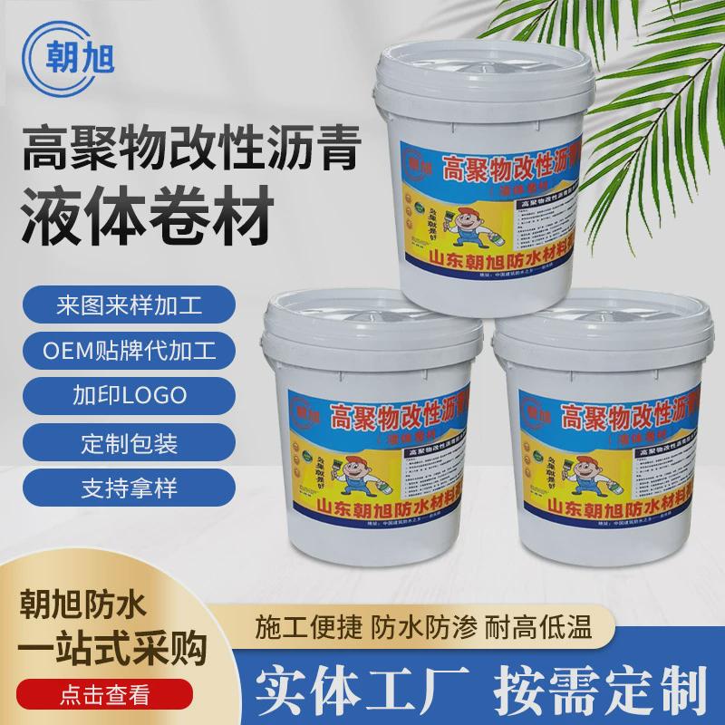 楼顶防漏防水涂料sbs建筑工程用屋顶防水补漏材料液体卷材