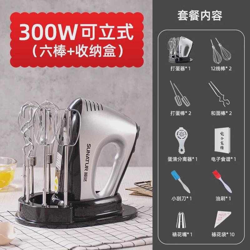 300w自动电动家用打蛋器小型手持奶油打发搅拌烘焙工具打蛋机