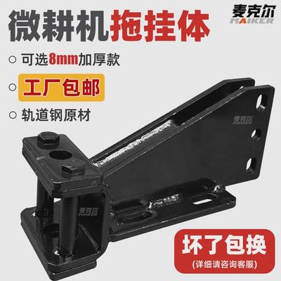 热销ll柴油微耕机配件大全拖挂体170F173F178F186F188F192F加厚农