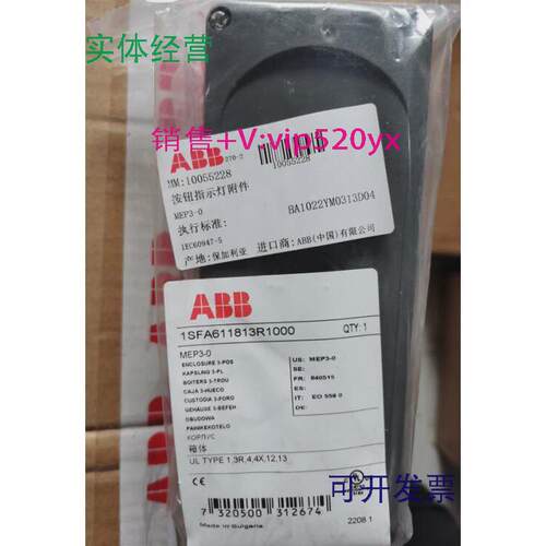 现货供应ABB三位灰色塑料按钮盒MEP3-0