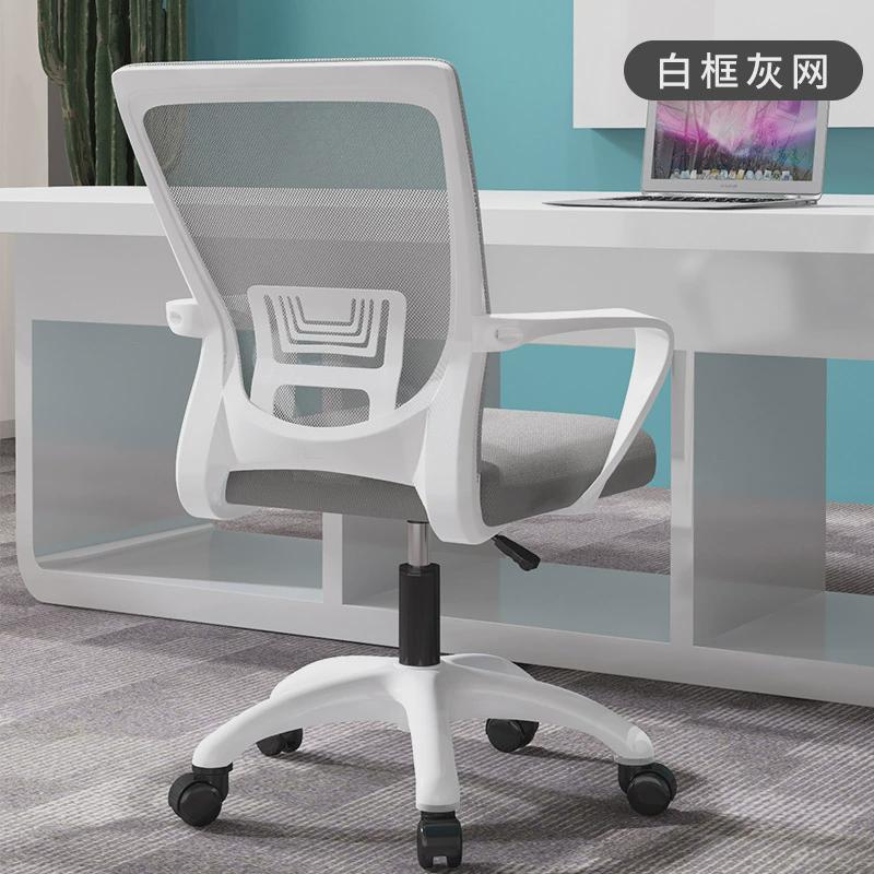 电脑椅家用办公椅升降转椅职员靠背椅舒适椅学习椅子宿舍会议座椅