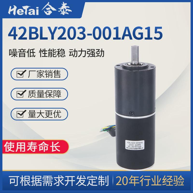 42bly203-001ag15低噪音刷减速箱电机无家用小型减速电机大力矩