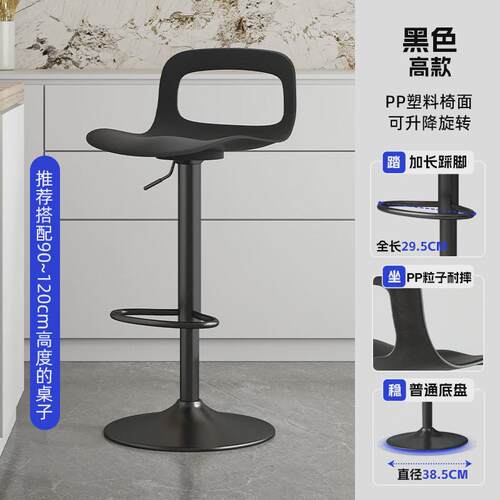 吧台椅升降酒吧椅子靠背高凳子家用吧凳厂家定制吧椅收银台高脚凳