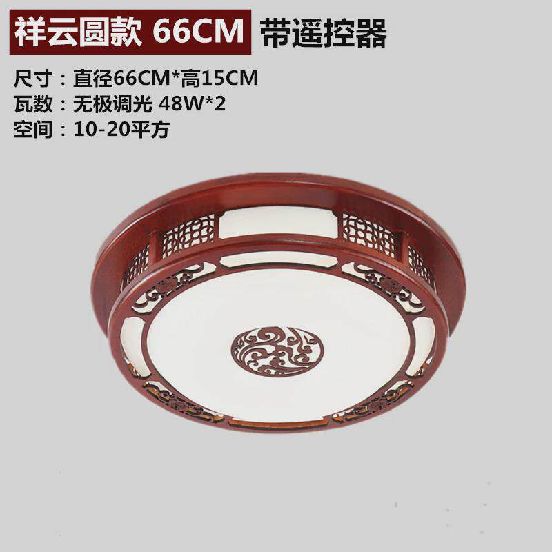 实木中式吸顶灯led客厅灯卧室灯餐厅灯中国风仿古木艺长方形灯具