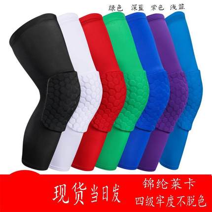 跨境厂家防运压缩动篮球护具蜂窝护膝撞婴儿宝宝儿童盖训练