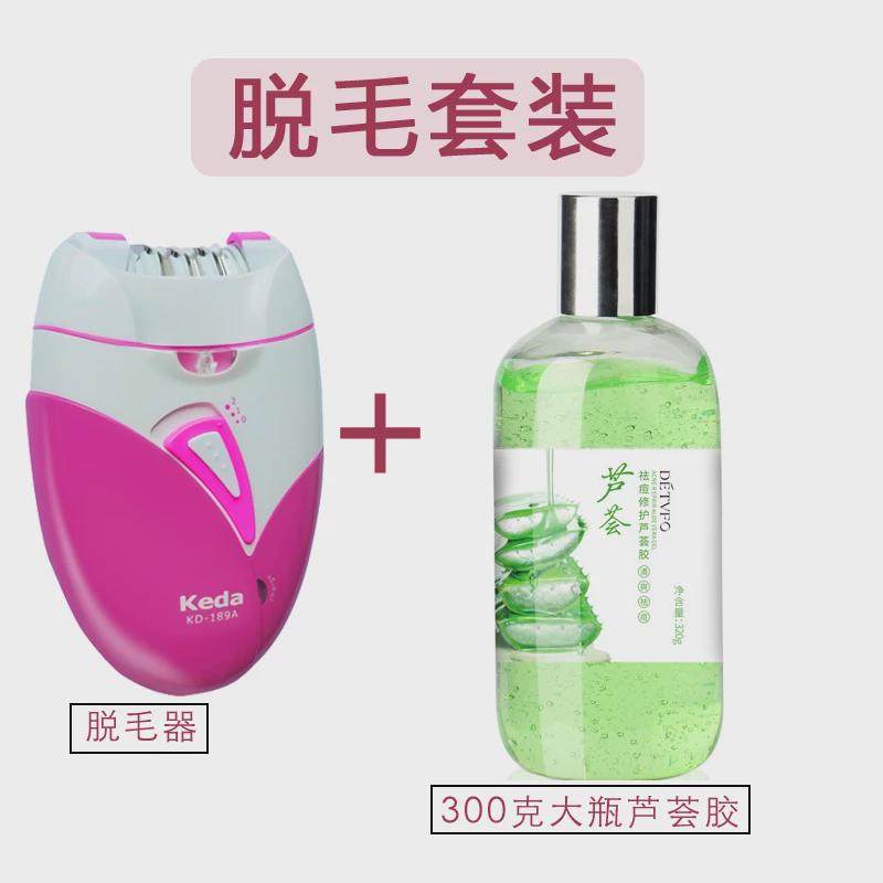 电动脱毛器拔毛器女士专用男腋下腋毛脱毛刀去腿毛脱毛仪全身体毛