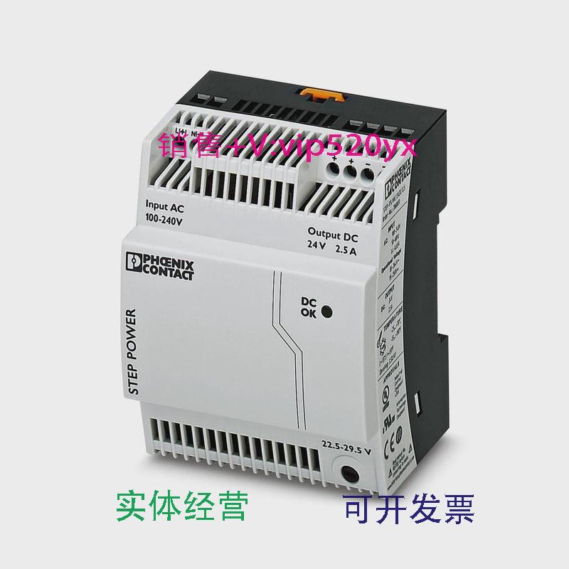 现货供应菲尼克斯STEPPOWER电源STEP-PS/1AC/24DC/2.52868651