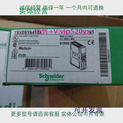 现货供应施耐德开关量输入TSXDEY64D2K全新模块