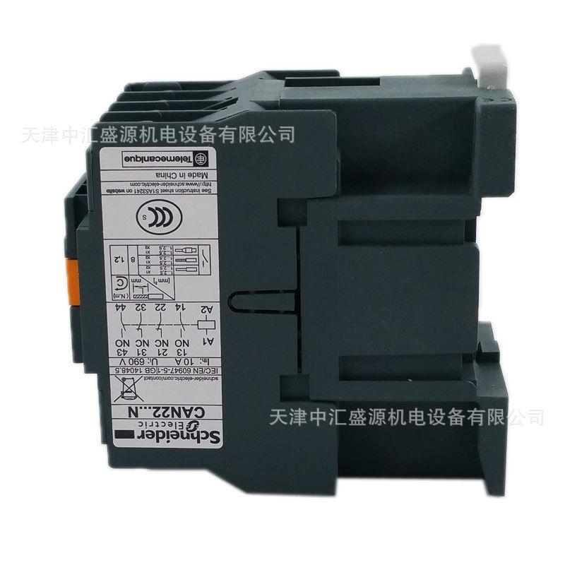 can22m5n控制类中间继电器二开继电器闭220v2no+2nc控制二