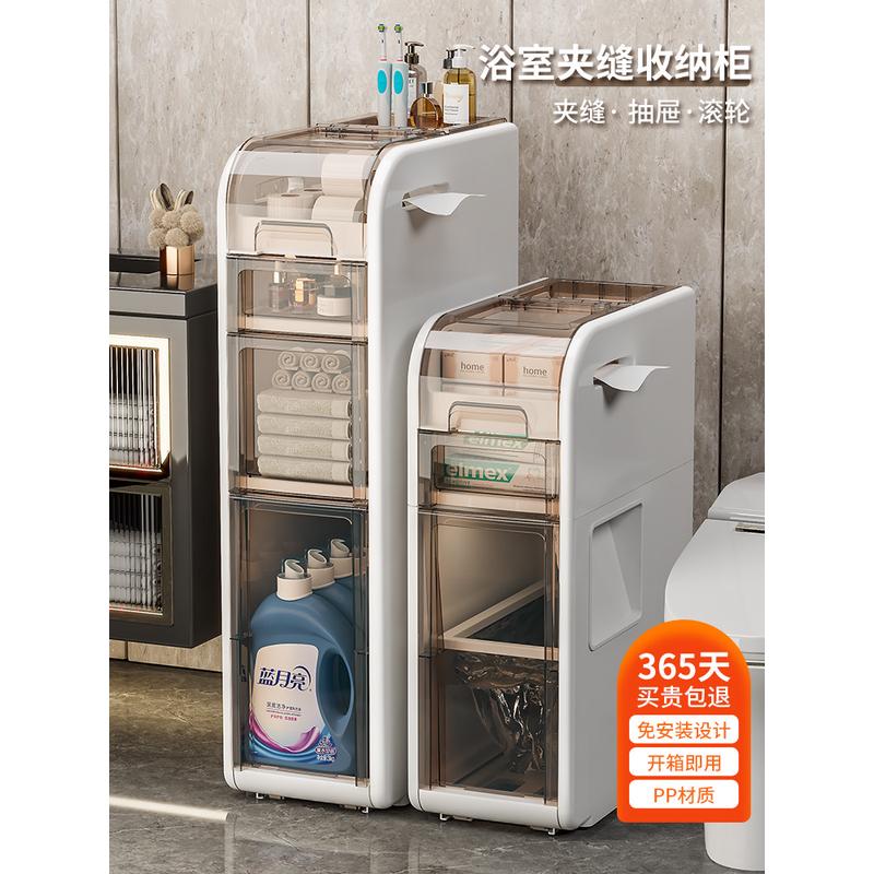 3YK兴起18cm夹缝收纳柜抽屉式卫生间厕所缝隙柜边柜窄浴室储物柜