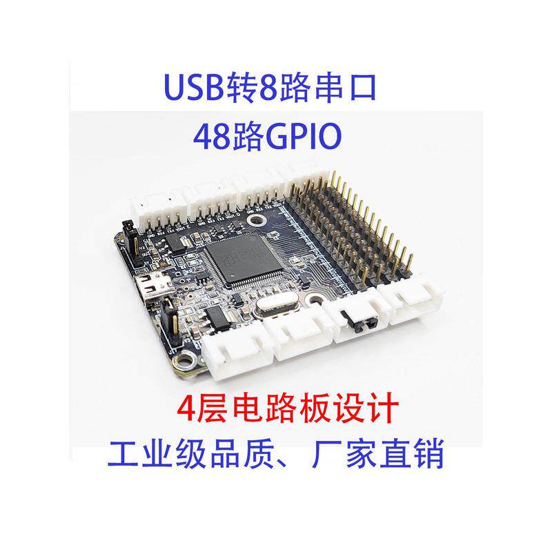 USB转8路TTL串口模块扩展板 GPIO工业级 CH348 TTL下载器 集线器