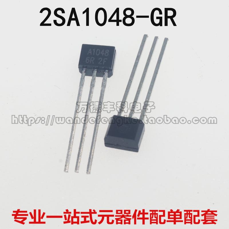 全新原装 2SC2458 2SA1048 C2458 A1048 三极管 TO-92S 直插