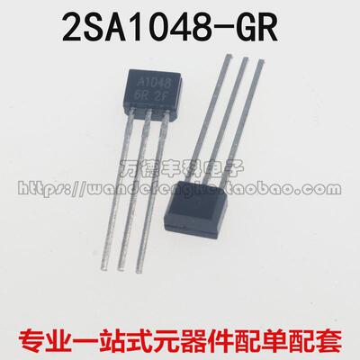 全新原装 2SC2458 2SA1048 C2458 A1048 三极管 TO-92S 直插