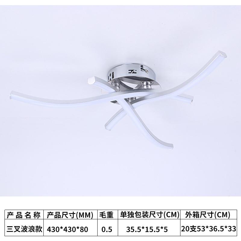 现代简约LED客厅卧室灯四叉创意波浪线条餐厅走廊过道阳台吸顶灯