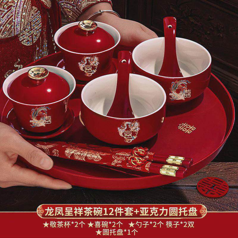 rqc盖碗敬茶杯套装改口茶具陪嫁结婚红色喜庆喜碗碗筷婚庆用品大