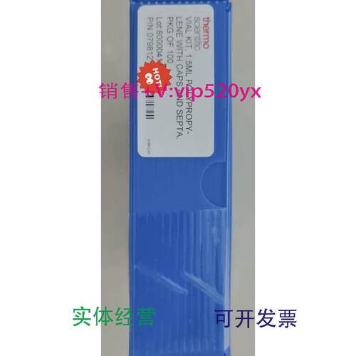 现货供应Thermo赛默飞样品瓶0798121.5ml100/包促销