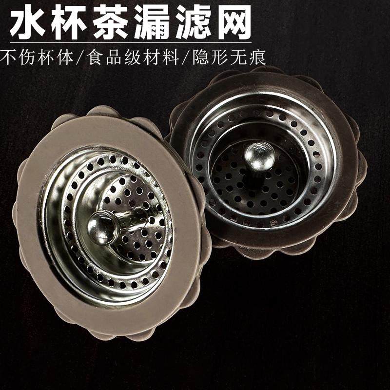 单卖滤网304不锈钢食品级硅胶茶叶茶漏希诺玻璃保温水杯通用茶隔