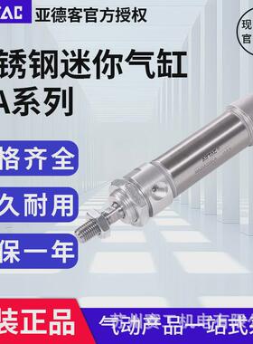 亚德客气动气缸不锈钢迷你型ma16x25/50/75/100/125/150/200-sca