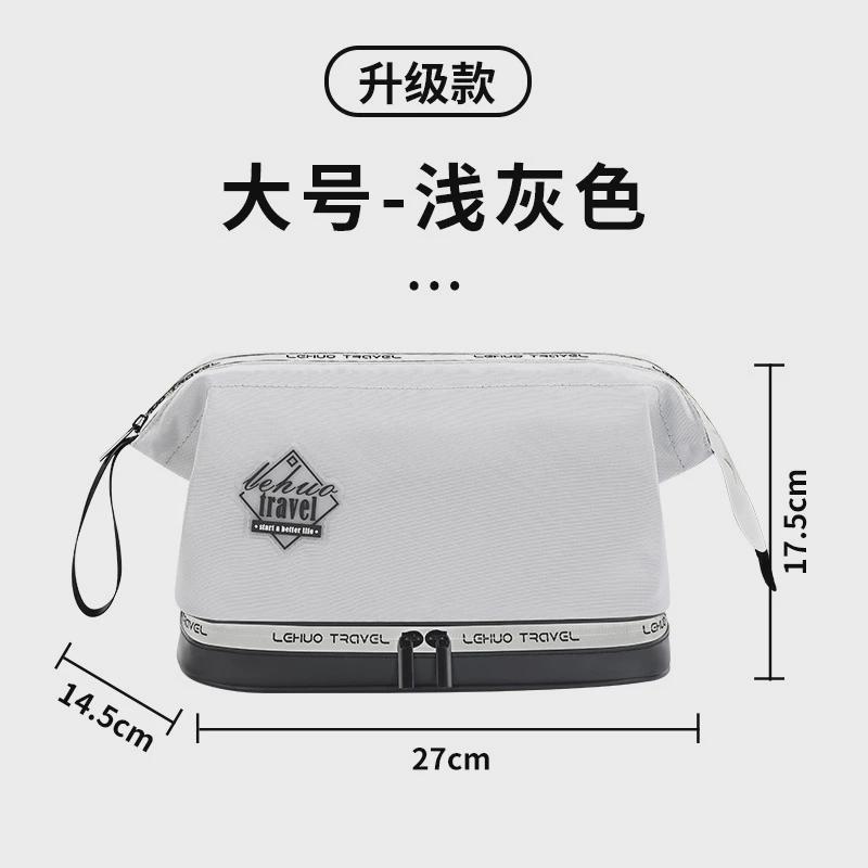 洗漱包男士出差干湿分离旅行收纳套装新品洗浴化妆袋浴兜浴包防水
