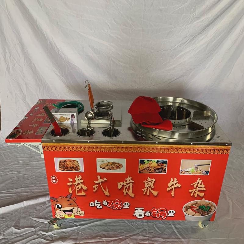 商用港式喷泉牛杂锅夜市摆摊牛杂车移动小型网红燃气炉创业设备