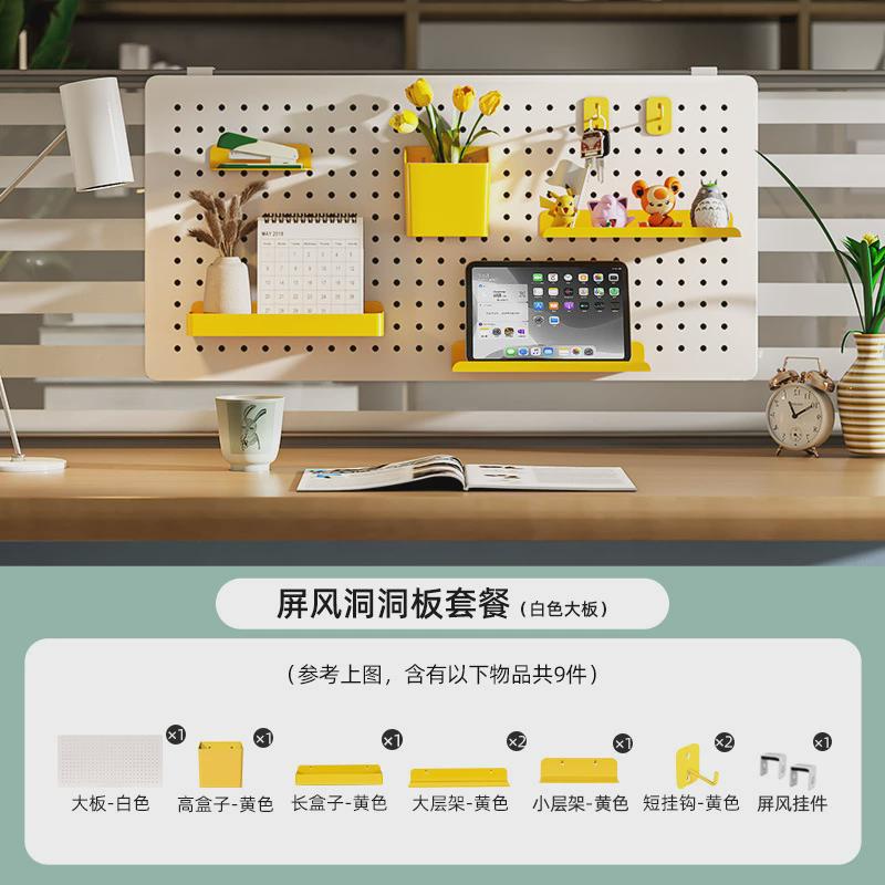 桌面屏风洞洞板收纳置物架免打孔办公室挡板收纳整理架工位墙面