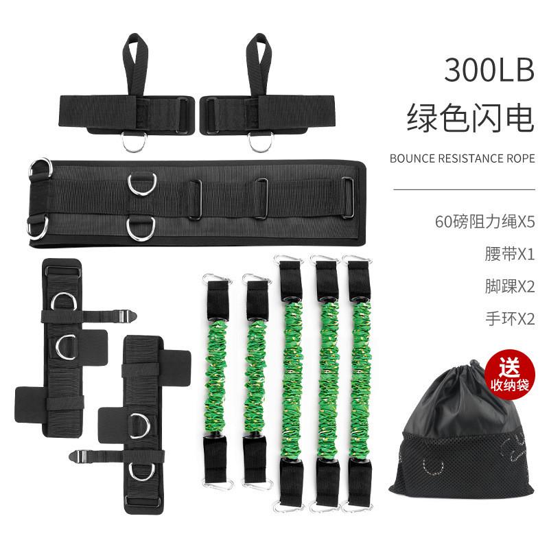 全身训练阻力带套装弹力带男健身出拳拉力器跆拳道弹跳力量训练击