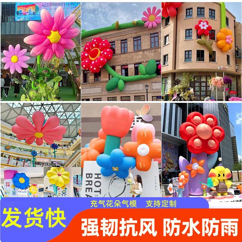充气大型花朵仿真花卉制定樱气模桃花郁金香商场立柱广告户外美陈