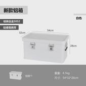 山之储存工厂收纳箱子铝合金野营自驾游便携翻盖式 客家用防尘防护