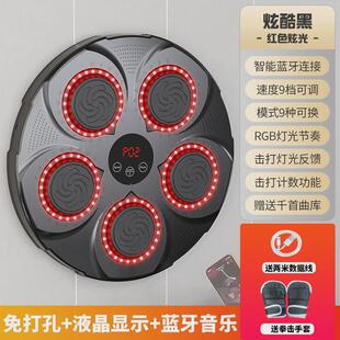 智能拳击机家用音乐器材靶儿童拳靶子搏击散打练拳沙袋沙包训练墙