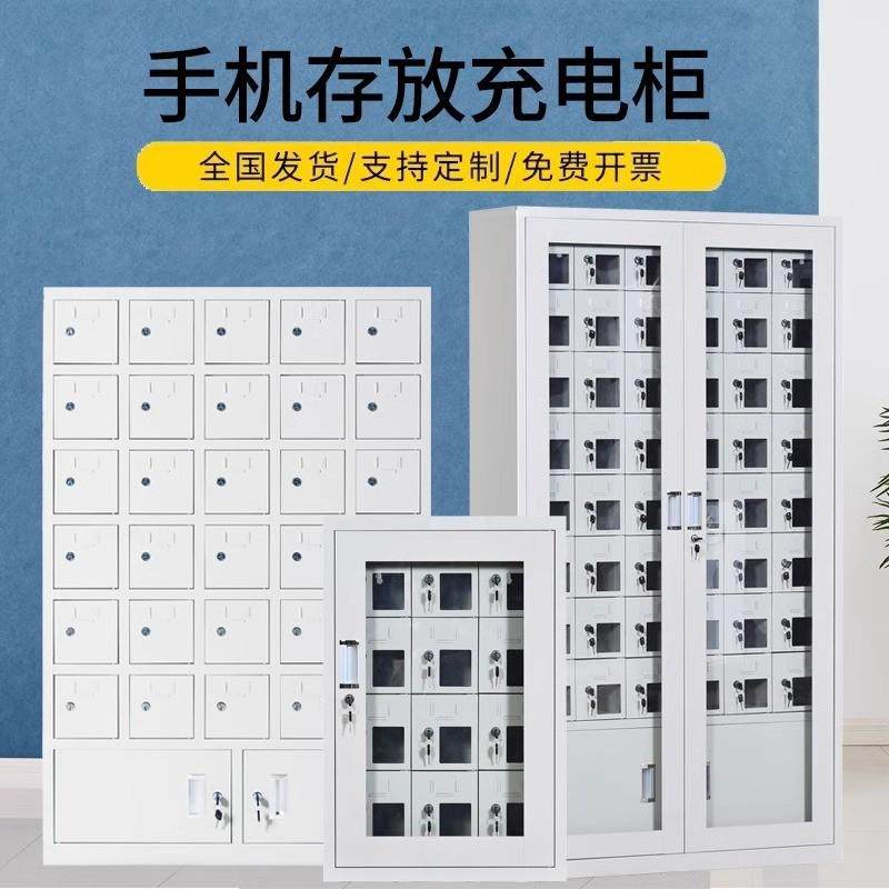 手机存放充电柜员工手机保管箱学校多门带锁手机USB充电柜管理柜,商业/办公家具,文件柜,淘宝优惠券,粉丝福利购,淘宝优惠卷