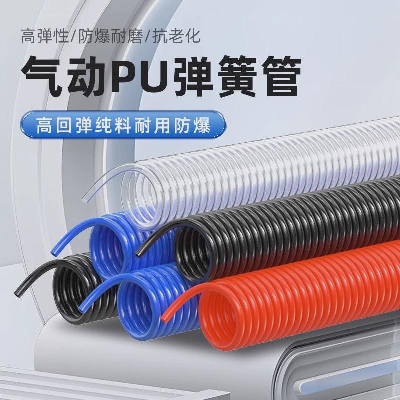 气动PU弹簧气管8*5红色空压机螺旋气管伸缩软管带接头6/9/12/15