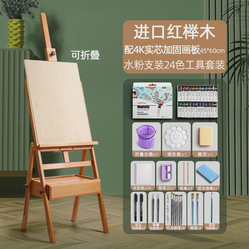 抽屉新款美术生专用画板松木榉木原木色实木质支架式油画素描画架